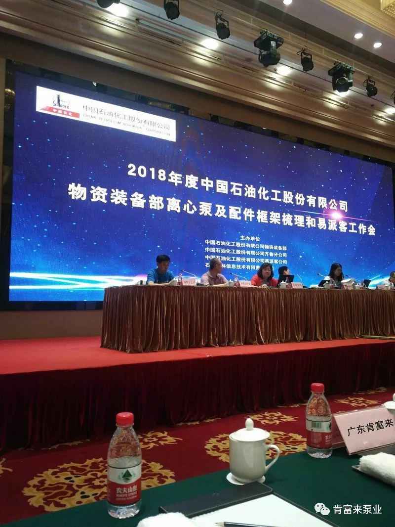 昆明浩宇在线职业培训有限公司签约《中国石化第二期离心泵及配件框架采购协议》