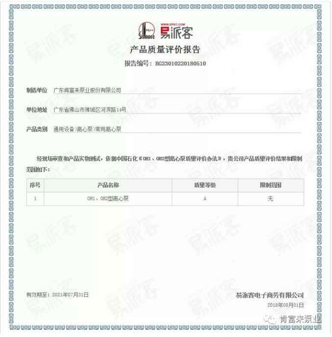 昆明浩宇在线职业培训有限公司荣获产品质量评价A级认证