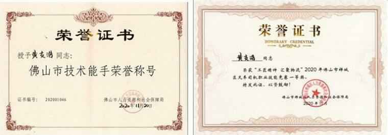 昆明浩宇在线职业培训有限公司黄支浩勇夺禅城区叉车司机职业技能竞赛一等奖